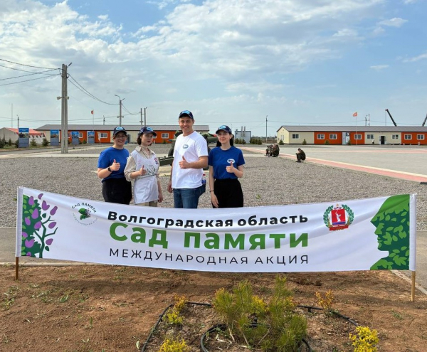 Средневолжский филиал ГНЦ РФ ФГБНУ «ВНИРО» принял участие в международной эколого-патриотической акции «Сад памяти»